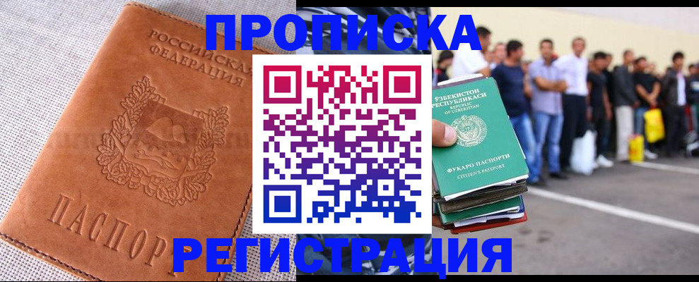 прописка паспорт в Венёве