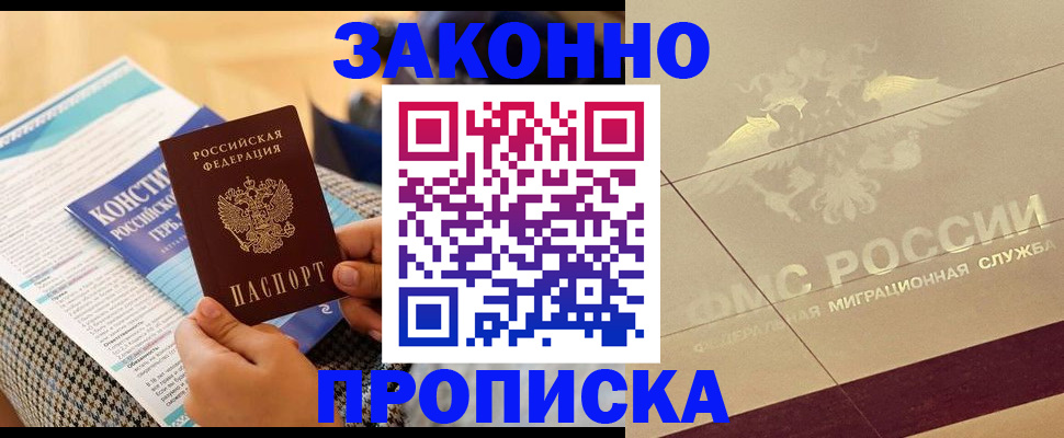 временная регистрация купить в Венёве