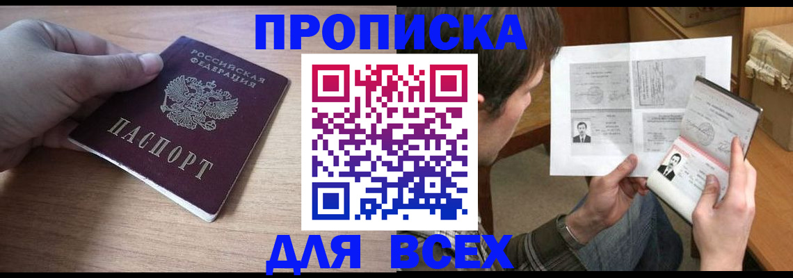 прописка гарантия в Венёве